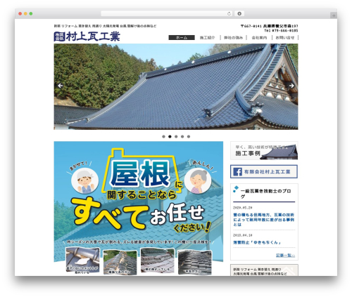 Theme WordPress bloppy light - murakamikawara.com