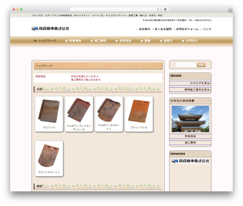 Wcex_item_list_layout WordPress plugin - miyamasa-shoji.com
