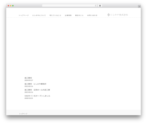 WordPress theme Gump - nishinoya.net WordPress theme Gump - nishinoya.net