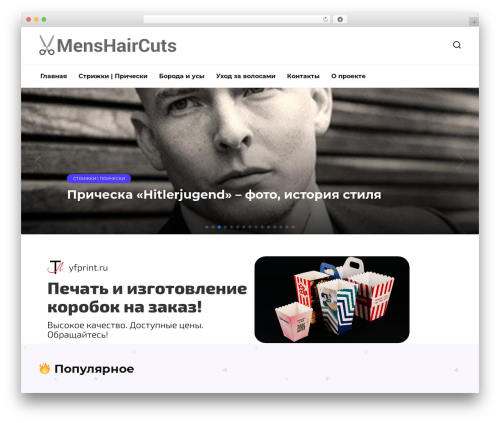 Quizle WordPress plugin - menhaircuts.ru