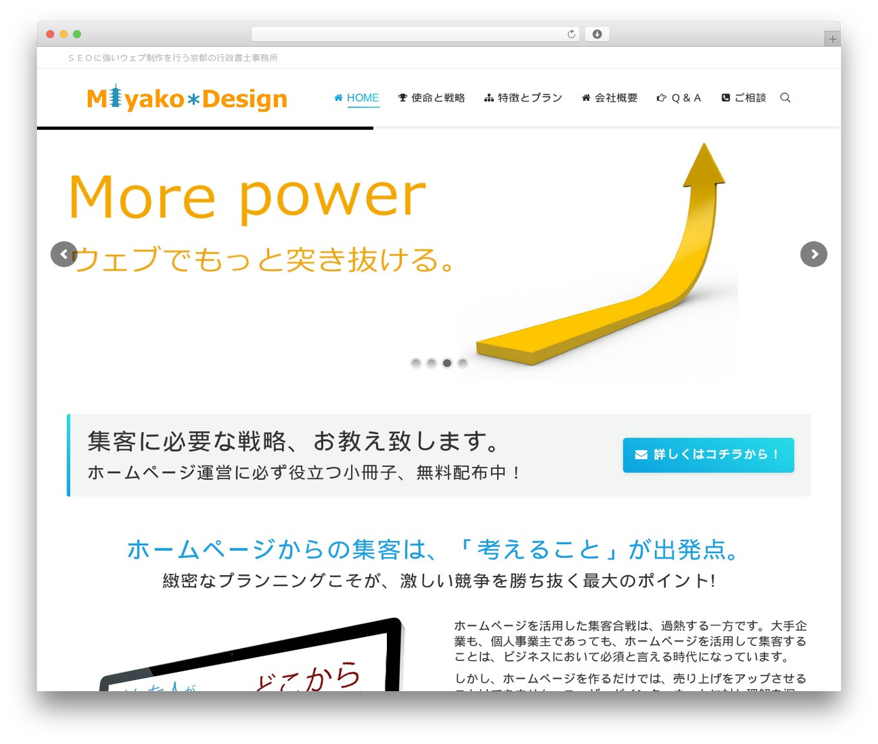 WordPress theme samurai - miyako-design.net