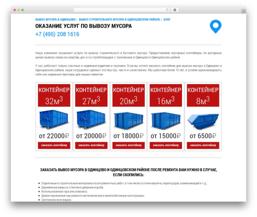 1musor WP theme - 1musor.ru