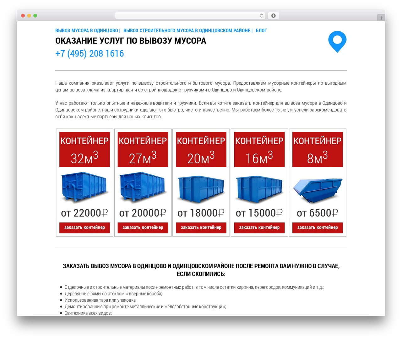 1musor WP theme - 1musor.ru 1musor WP theme - 1musor.ru