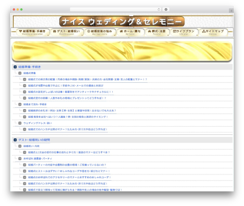 PS Auto Sitemap (ps-auto-sitemap) free WordPress plugin - kiyomekinoki.com