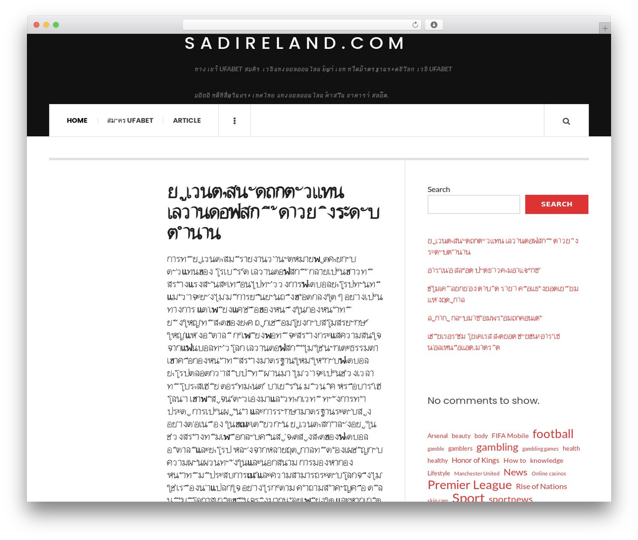 JustWrite theme WordPress - sadireland.com JustWrite theme WordPress - sadireland.com