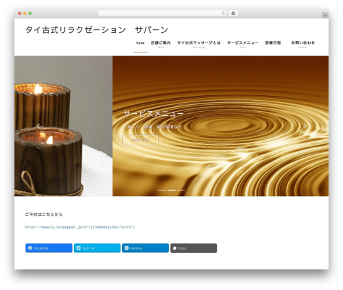 Lightning WordPress website theme - thai-saphan.com