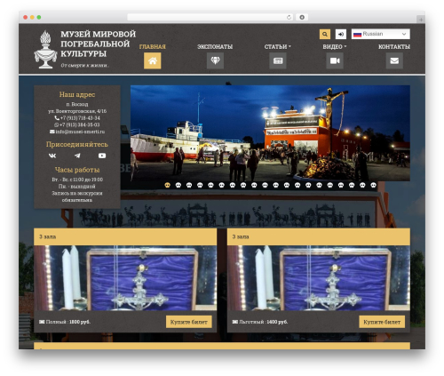 Museum theme WordPress - musei-smerti.ru Museum theme WordPress - musei-smerti.ru