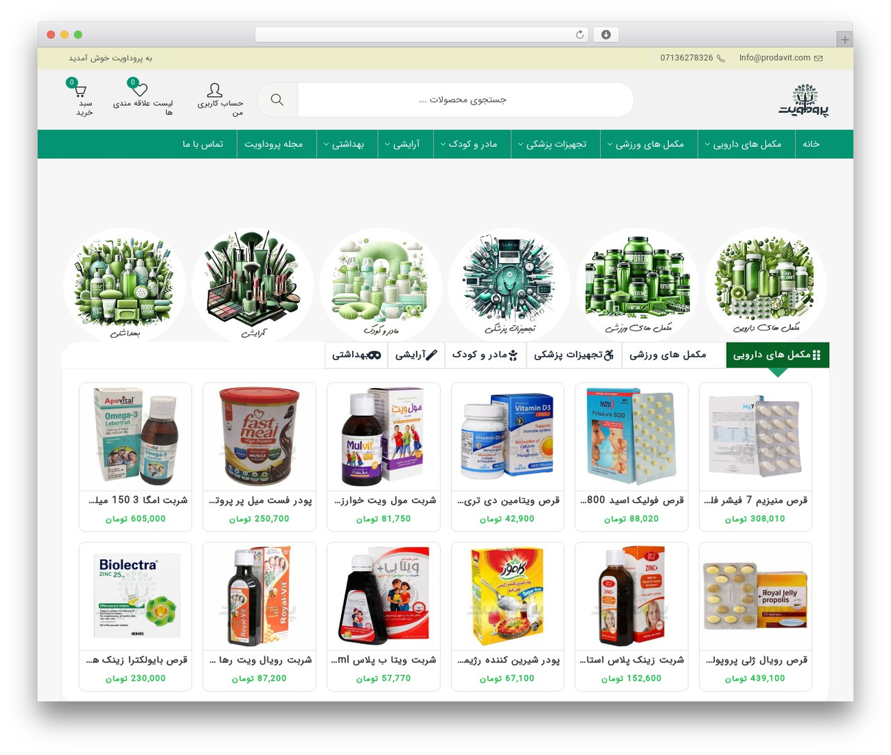 PressMart theme WordPress - prodavit.com PressMart theme WordPress - prodavit.com