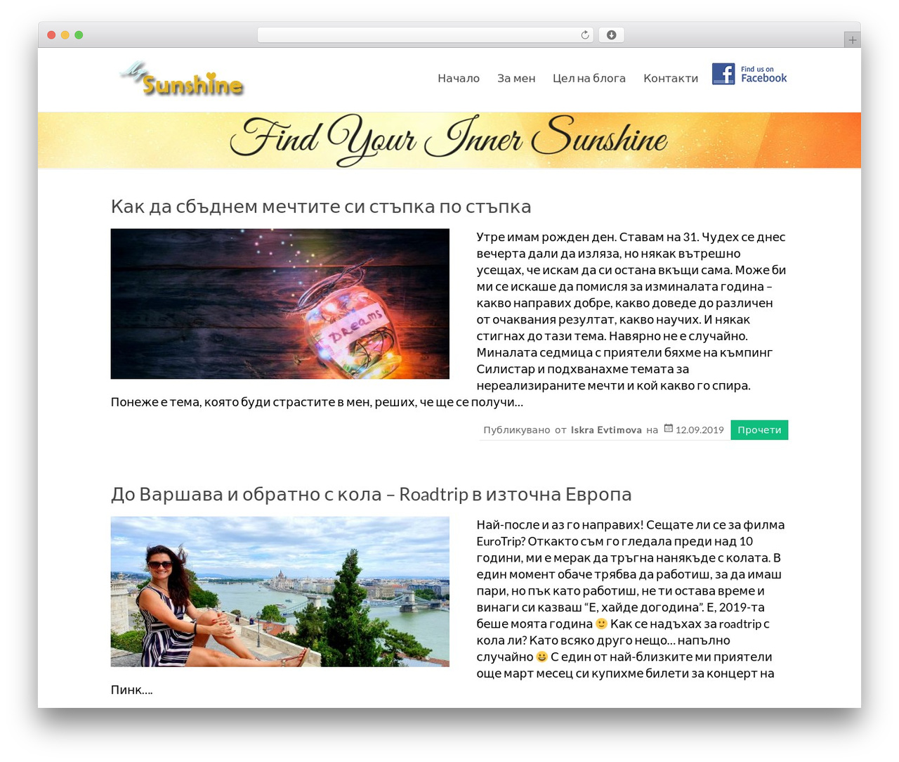 Spacious WordPress theme - my-sunshinee.com Spacious WordPress theme - my-sunshinee.com