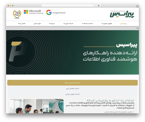 Persian elementor pro WordPress plugin - pirasys.com
