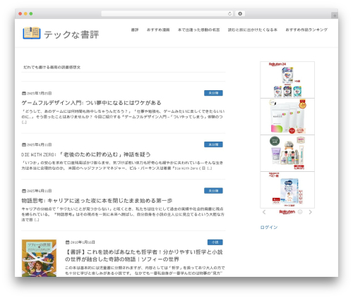 WordPress theme Lightning - tech-book-review.com