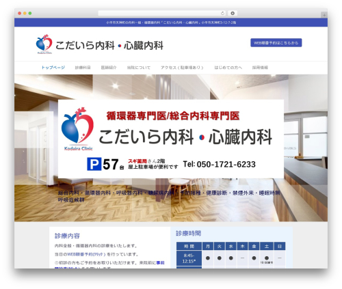 Mts simple booking WordPress plugin - kodaira-naika.com