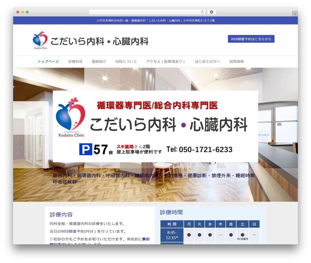 Beaver Builder Theme WordPress theme - kodaira-naika.com Beaver Builder Theme WordPress theme - kodaira-naika.com