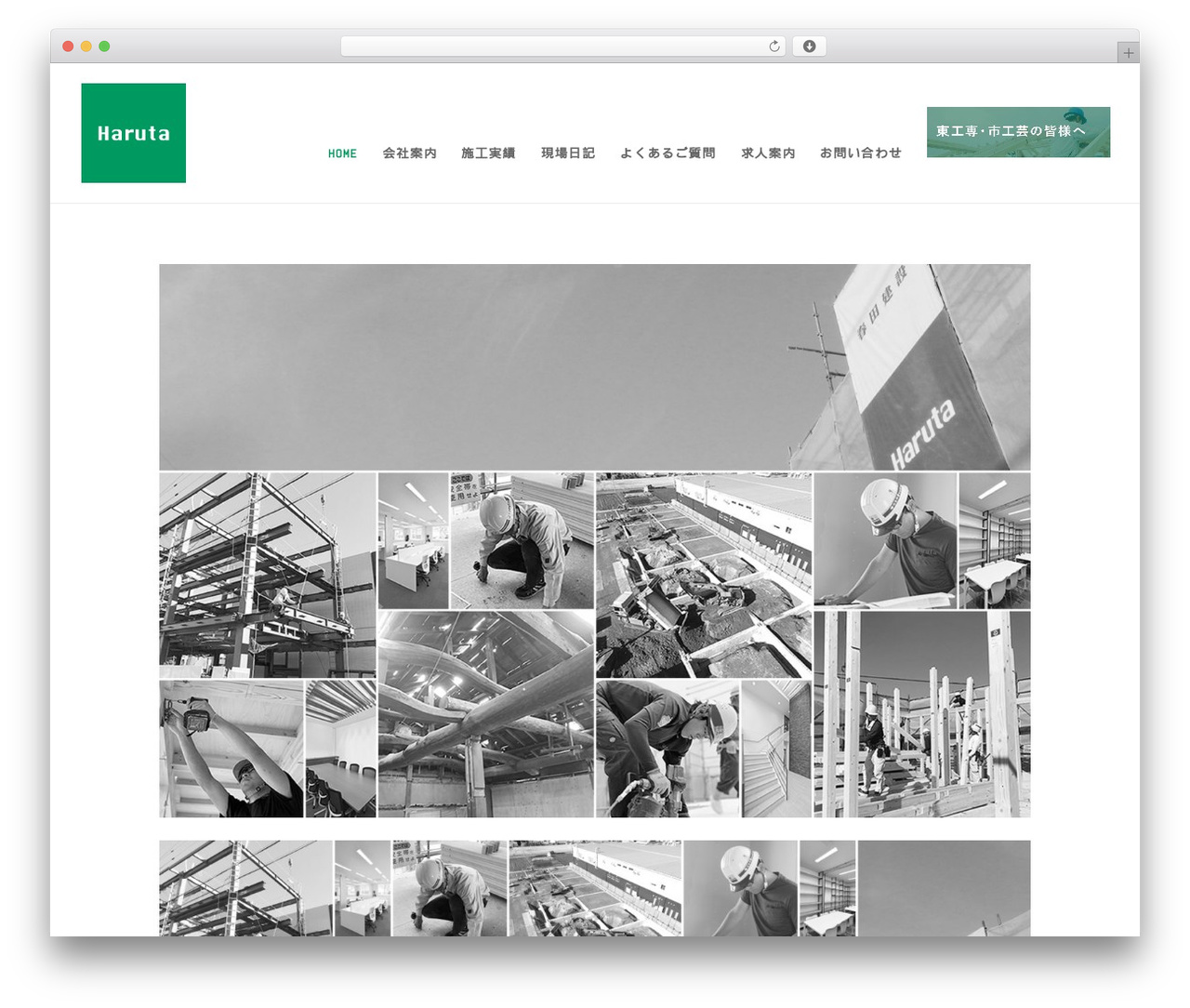 Haruta WordPress theme - haruta-kk.com Haruta WordPress theme - haruta-kk.com