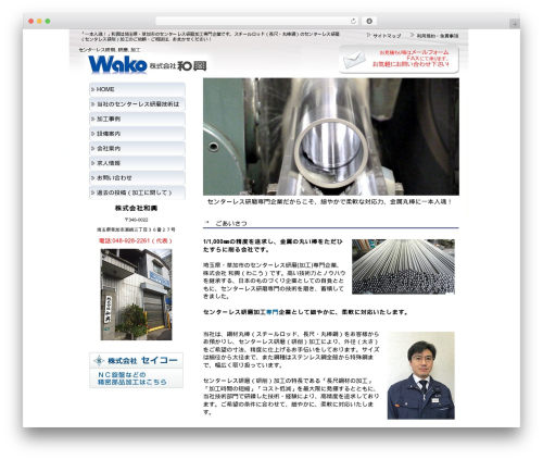 theme029 theme WordPress - wako-kenma.com