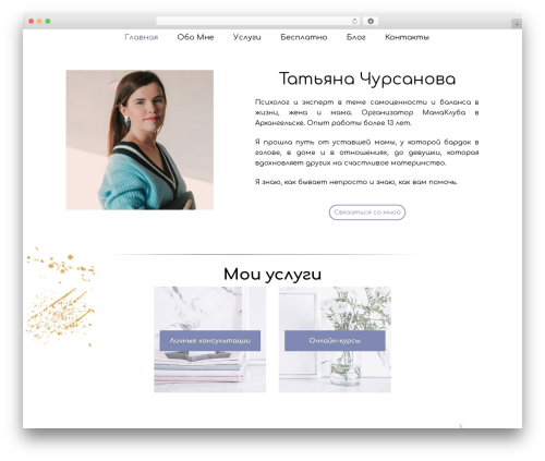 Image in Widget (image-in-widget) free WordPress plugin - tatyanachursanova.ru