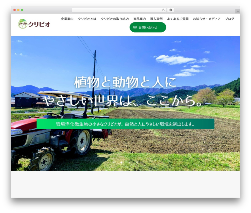 WordPress theme my-theme - clybio.com