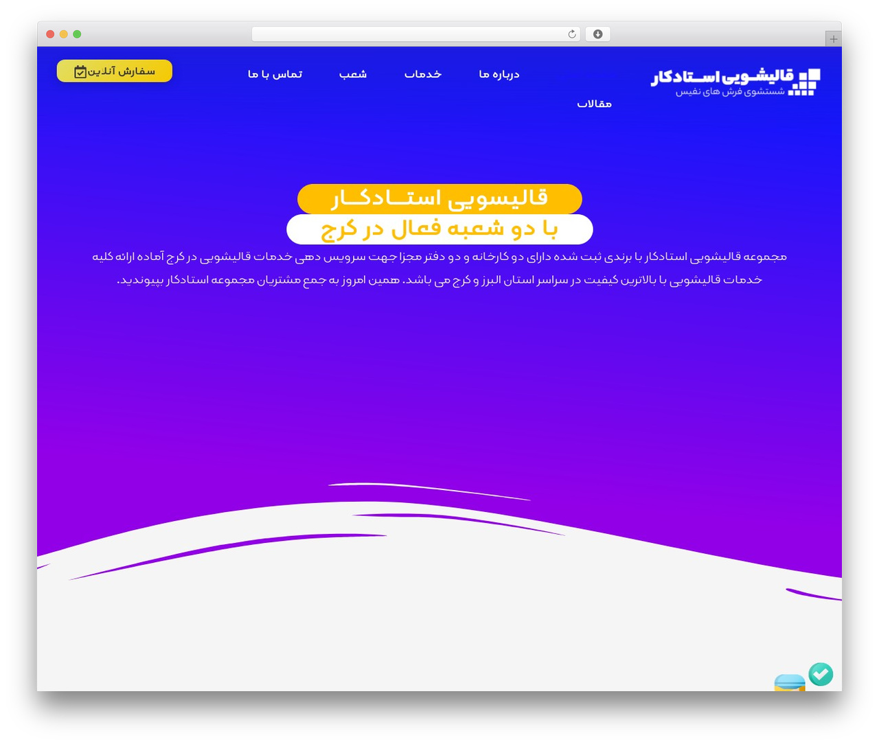 Hello Elementor theme WordPress - ostadkar.org