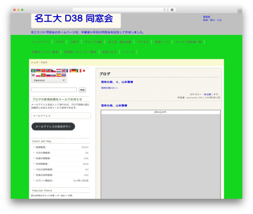 Copyright Proof (digiproveblog) free WordPress plugin - meikoudai-d38.com Copyright Proof (digiproveblog) free WordPress plugin - meikoudai-d38.com