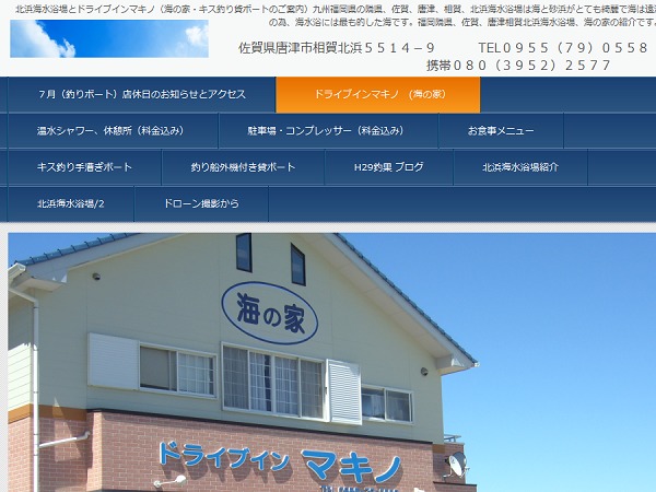 マキノ theme WordPress マキノ theme WordPress