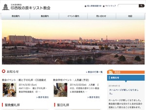 印西牧の原キリスト教会 WordPress theme design by Tokyolifes.