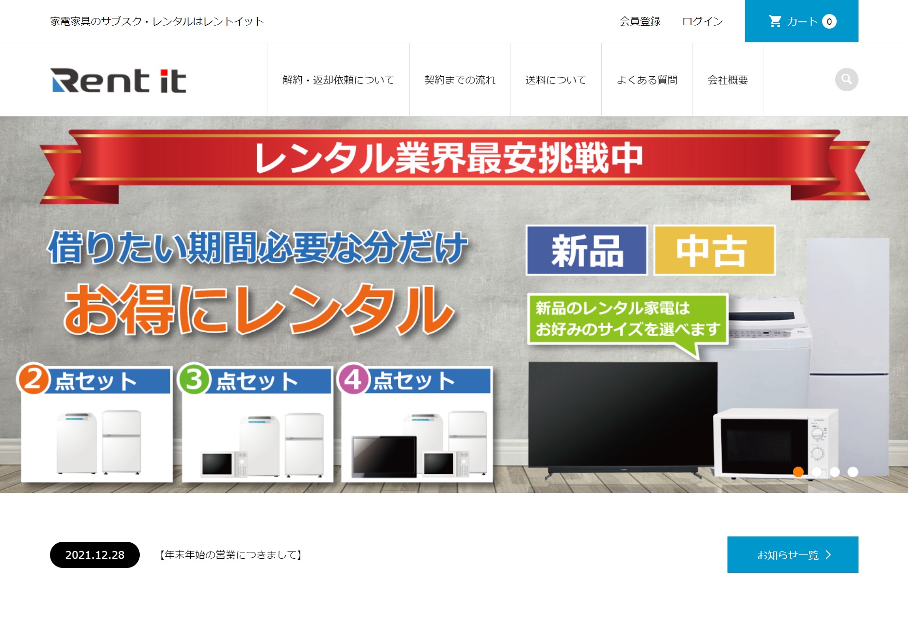 レントイット WordPress theme design