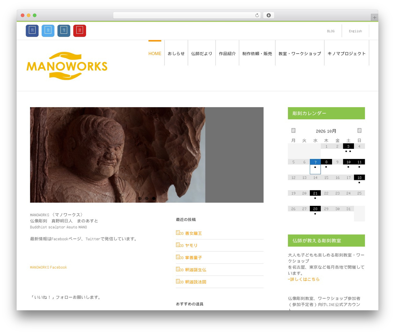Avada WordPress theme - manoworks.com Avada WordPress theme - manoworks.com