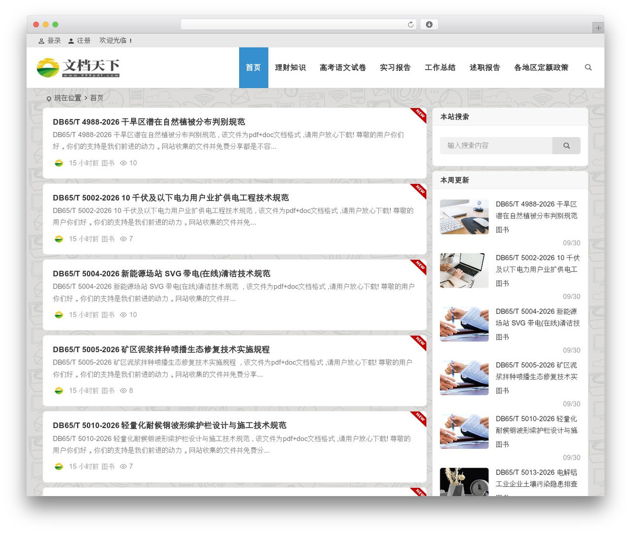 Begin WordPress theme design - 998pdf.com Begin WordPress theme design - 998pdf.com