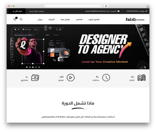 Marquee addons for elementor WordPress plugin - labibacademy.com