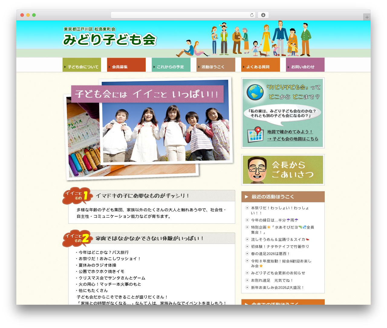 midori theme WordPress - midori-kodomokai.info