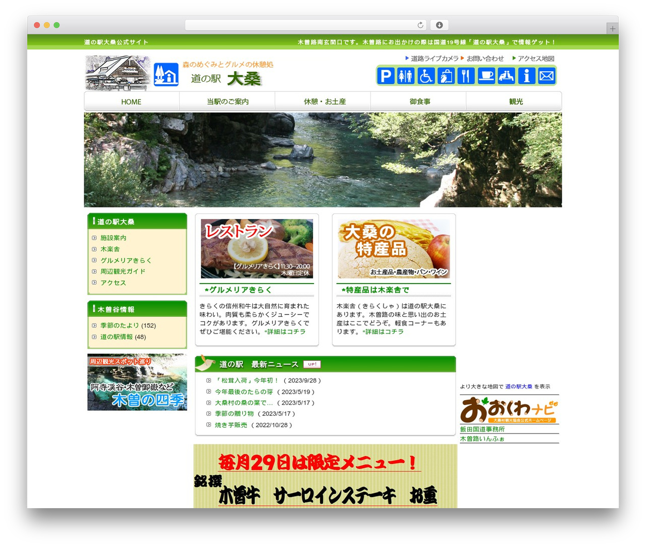 theme083 WordPress website theme - michinoeki-ookuwa.jp theme083 WordPress website theme - michinoeki-ookuwa.jp