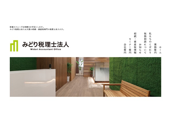 WordPress theme みどり税理士法人 by TK