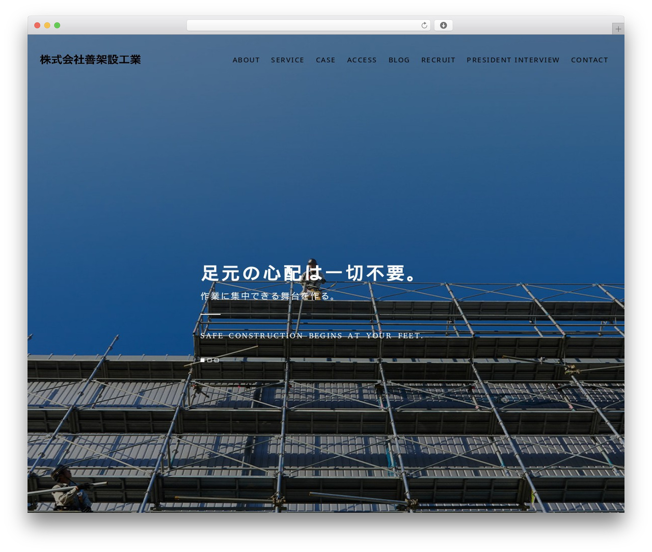 WordPress theme 【096】コーポレート - zenkasetsu.com WordPress theme 【096】コーポレート - zenkasetsu.com
