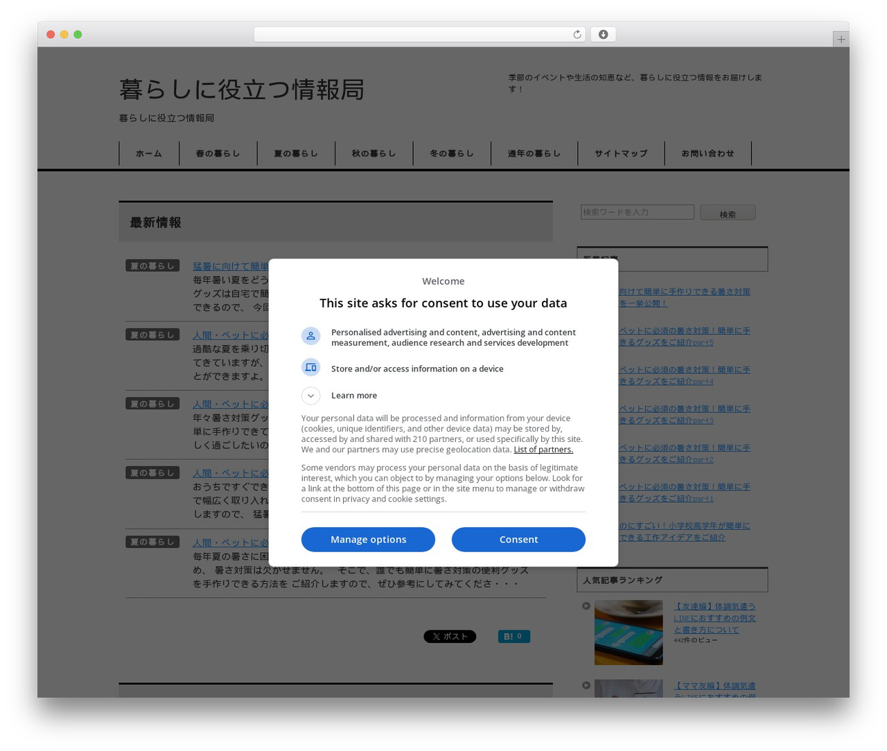 WordPress theme 賢威6.2 コーポレート版 - makotonohito.com