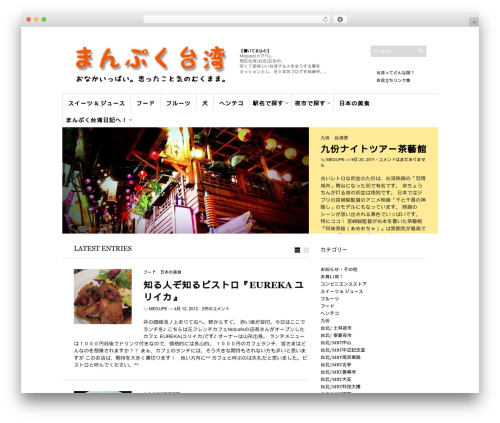 WordPress theme Sight - manpuku-taiwan.com