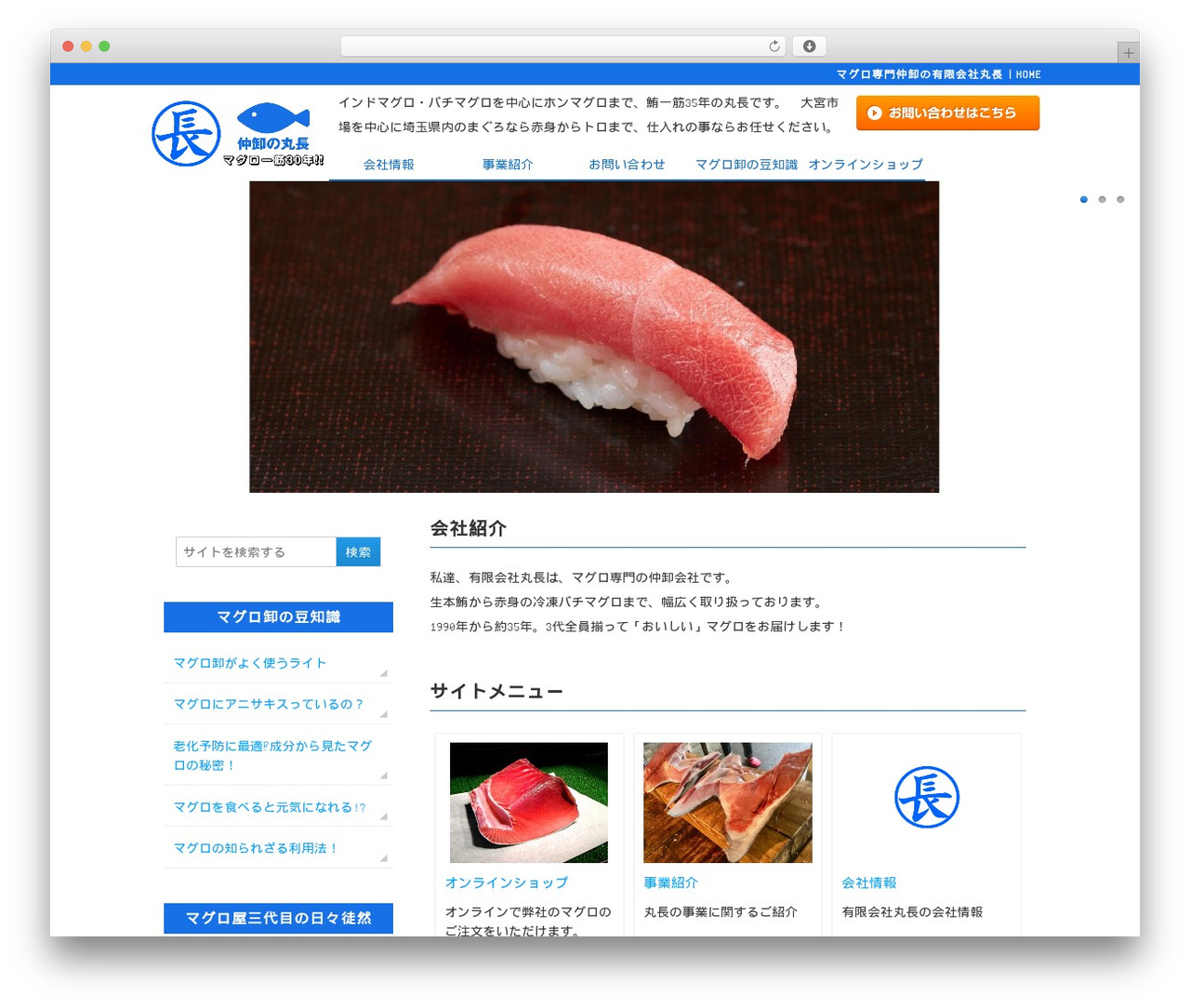 FunMaker Responsive Theme theme WordPress - maguro-marucho.co.jp FunMaker Responsive Theme theme WordPress - maguro-marucho.co.jp
