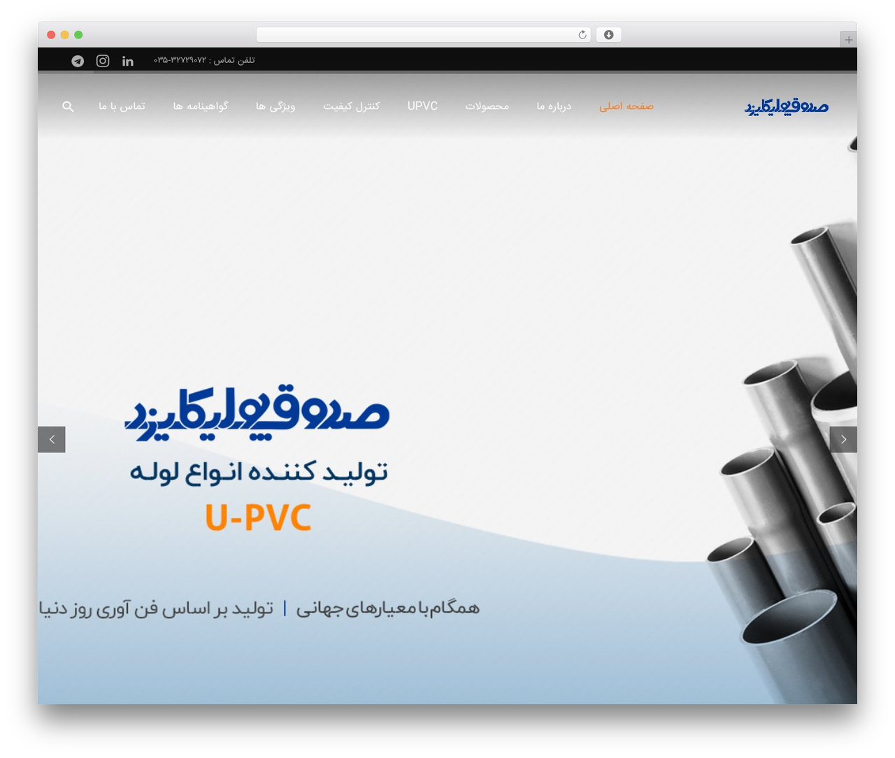 قالب زفایر premium WordPress theme - sadooghpolika.com قالب زفایر premium WordPress theme - sadooghpolika.com
