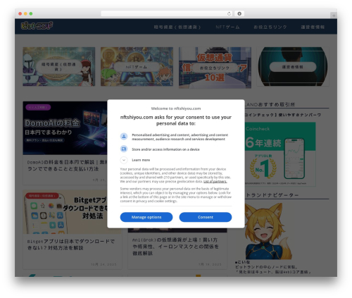Iine for wp WordPress plugin - nftshiyou.com