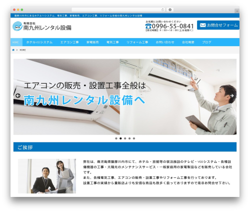 nirvana-MKRS theme WordPress - mk-rental.com