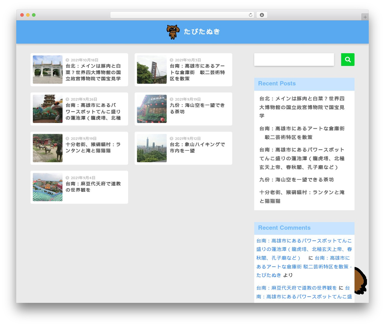 SANGO theme WordPress - osaka-tanuki.online
