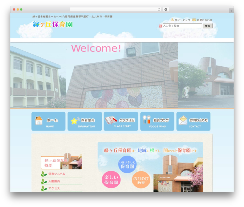 Edge Suite (edge-suite) free WordPress plugin - midorigaoka-ashiya.com Edge Suite (edge-suite) free WordPress plugin - midorigaoka-ashiya.com