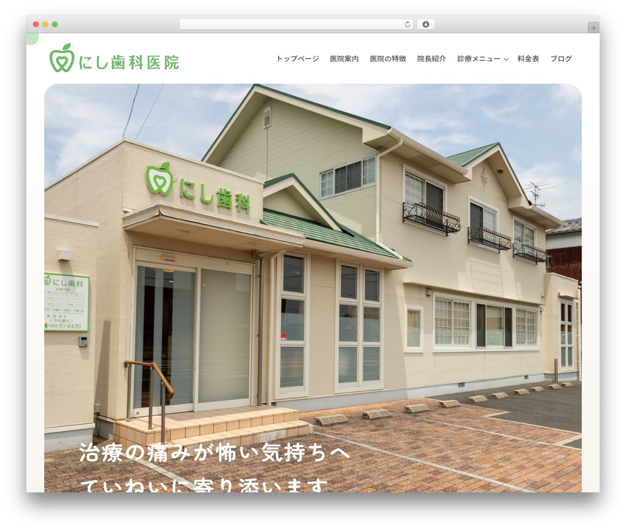 WordPress theme base_theme - nishi-dent.net WordPress theme base_theme - nishi-dent.net