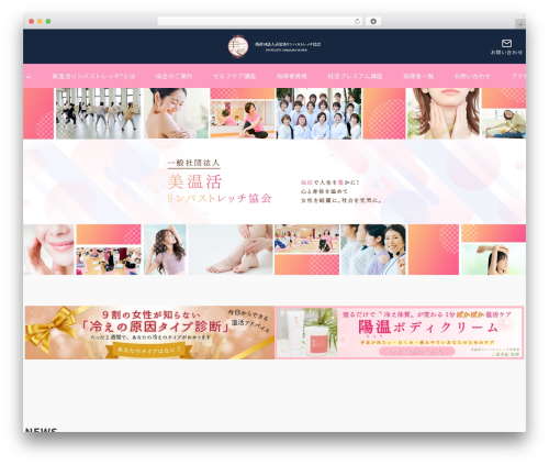 WP theme Emanon Premium - bionkatsu.com