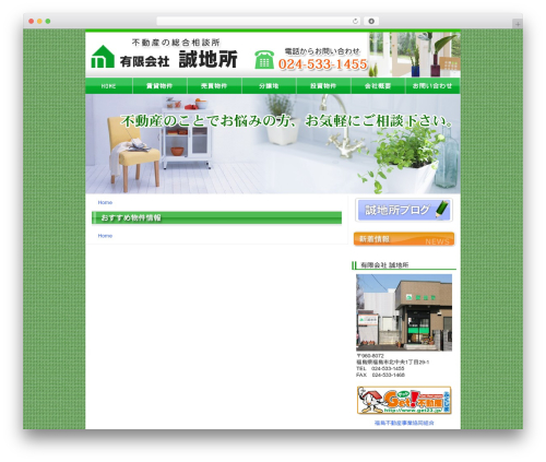 wp.Vicuna Ext. Custom WordPress theme - makotojisho.com