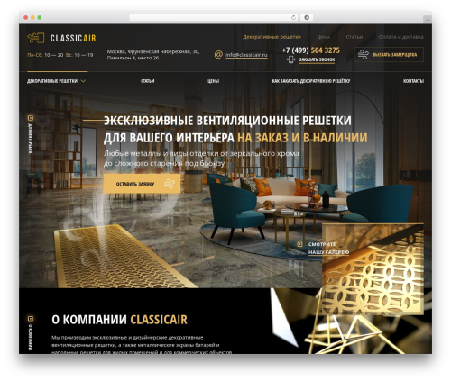 ClassicAir top WordPress theme - leduhi.ru