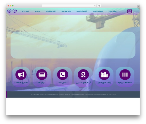 Gravityview WordPress plugin - tehraneps.com