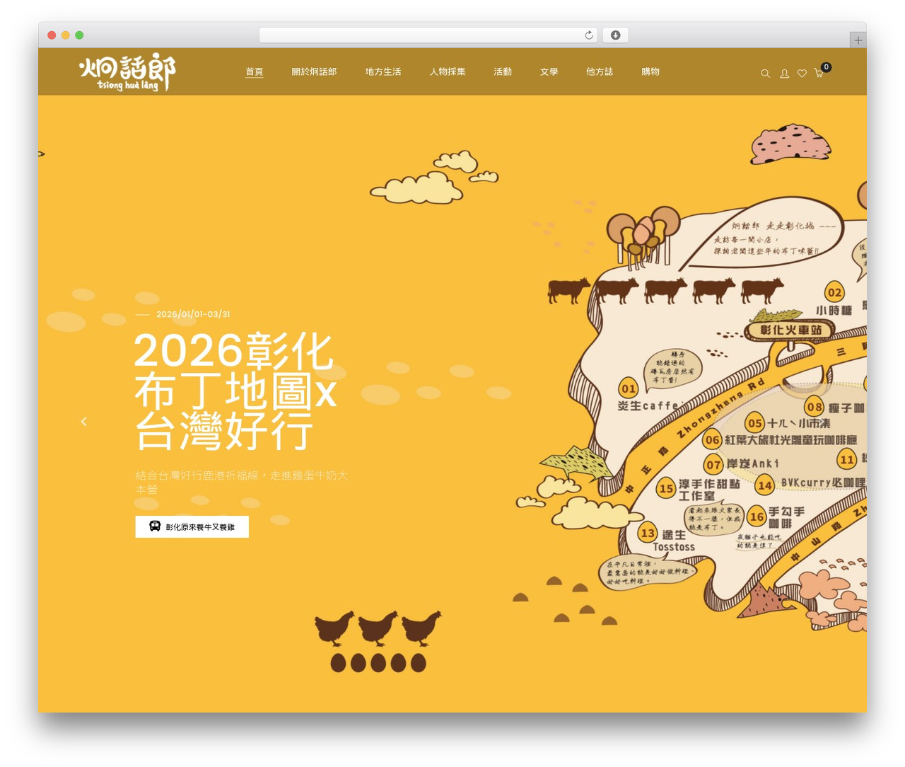 Hongo theme WordPress - changhuarun.com Hongo theme WordPress - changhuarun.com