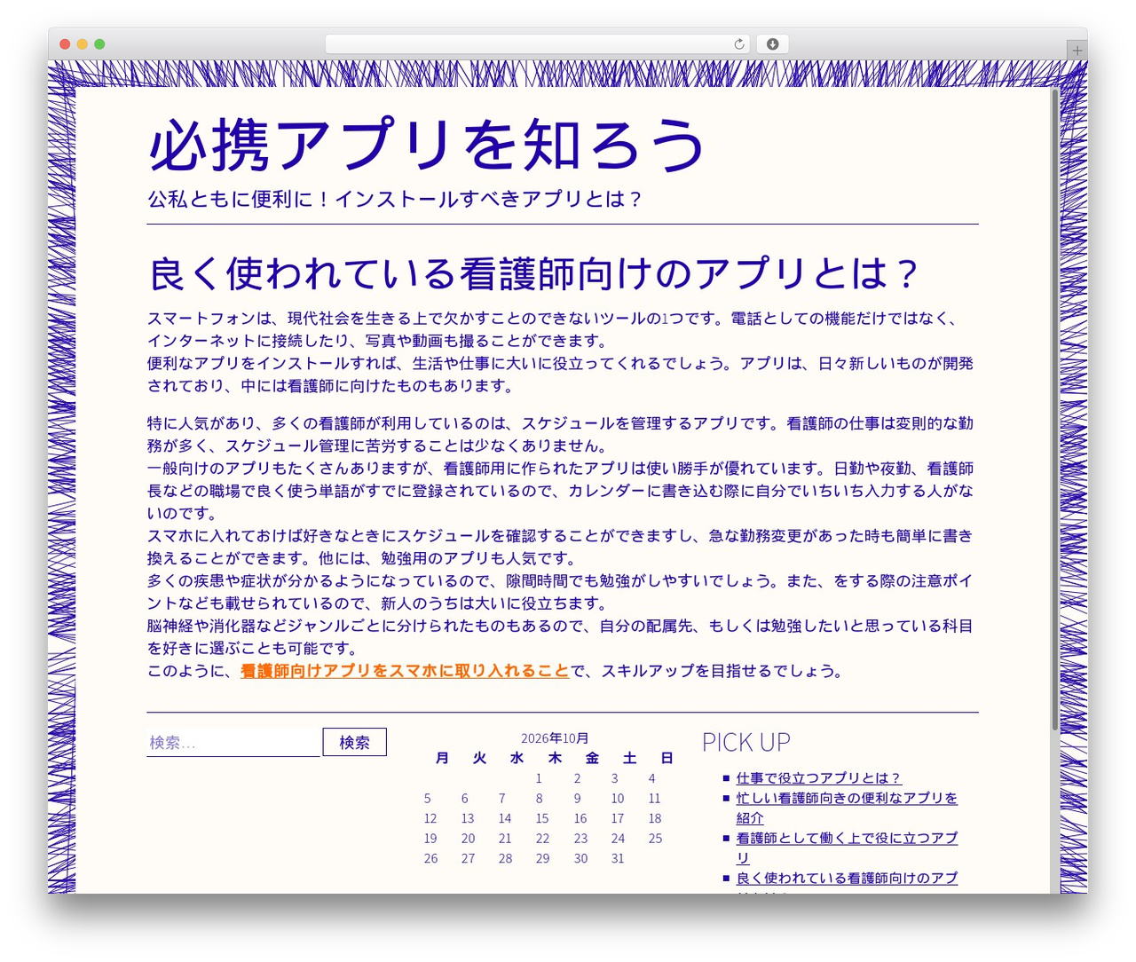 Linework WordPress theme - aidsaction.info