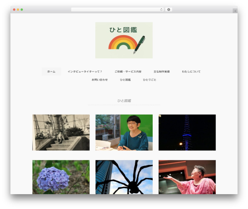 Remember WordPress theme - makanaloha.com