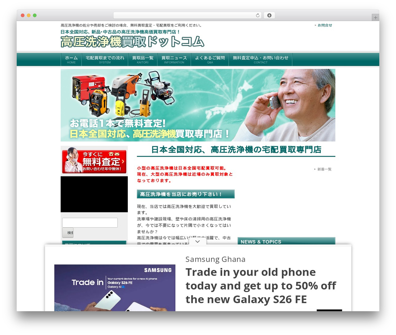 WordPress theme エコランド買取 - xn--torz0fz4xsrcpg983ojxu.com WordPress theme エコランド買取 - xn--torz0fz4xsrcpg983ojxu.com